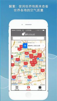空气之星airvisual手机版