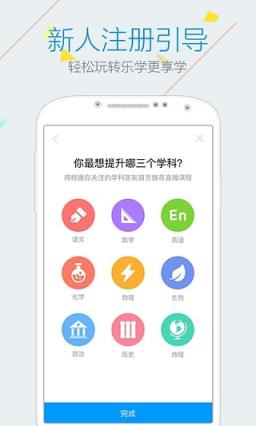 乐学高考视频全套分享软件下载