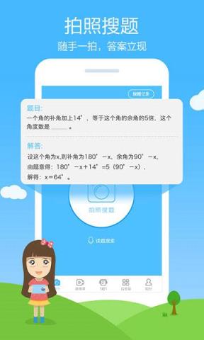 寒假作业答案作业帮