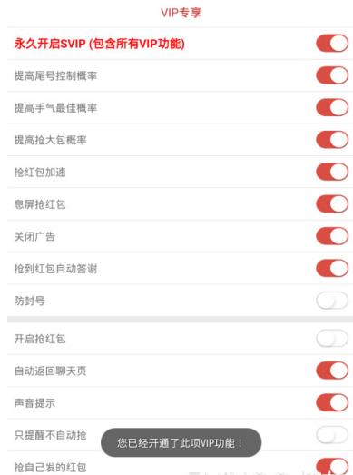 红包外桂作弊器自动躲避小包