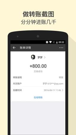 微商截图王3.0软件