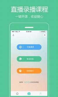 老师好教师版app