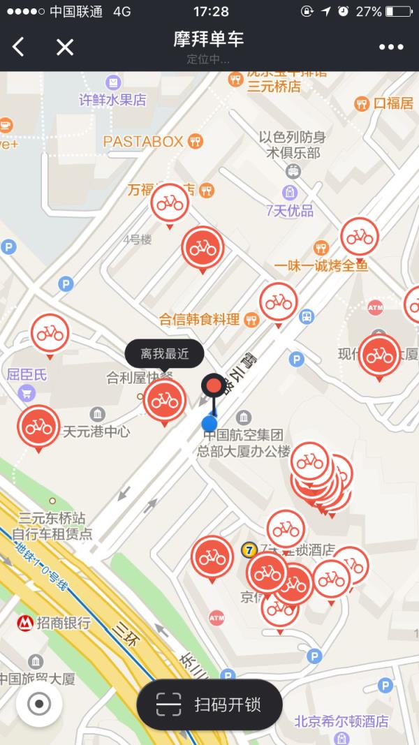 微信摩拜单车小程序