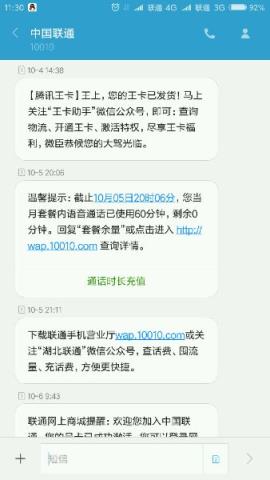 腾讯联通小王卡购买申请平台