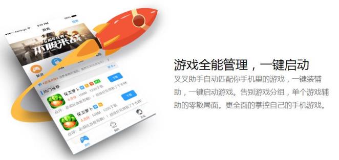 鸟车脚本手机版下载