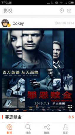 乐众影视会员最新版