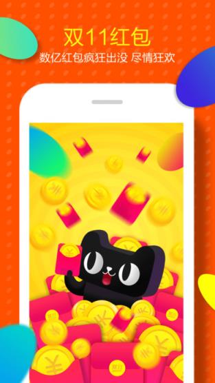 2021淘宝双11红包助手
