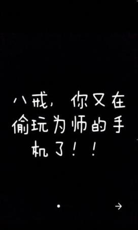 疯马笑话手机版