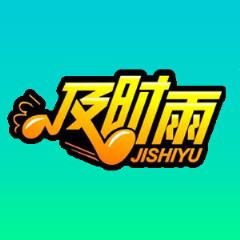 安卓及时雨微信红包免授权1.0版