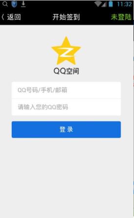 巅峰q神手机版一键签到3.0官方版
