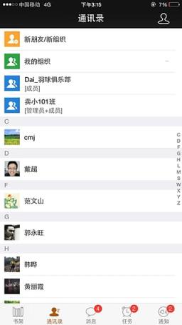 书香上铁app免费