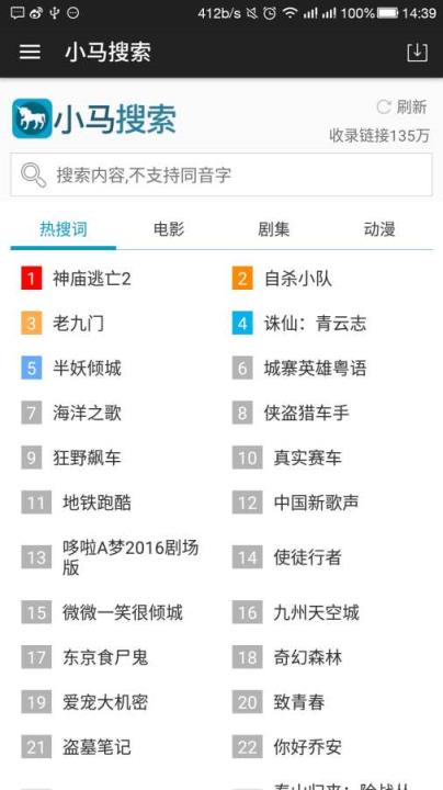 小马搜索破解版