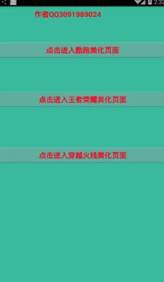 天天酷跑痴心美化包无需root2021版