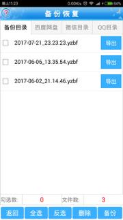 进销存仓库存管理app