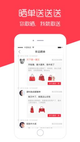 众聚一元夺宝App下载