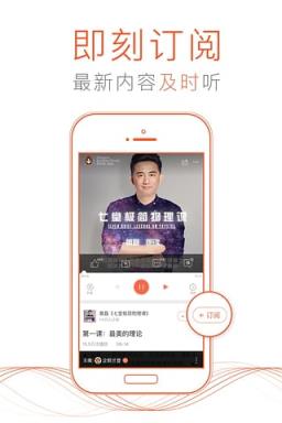 喜马拉雅5.4凯旋破解版