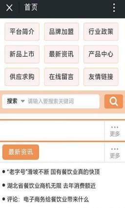 河南美食网app