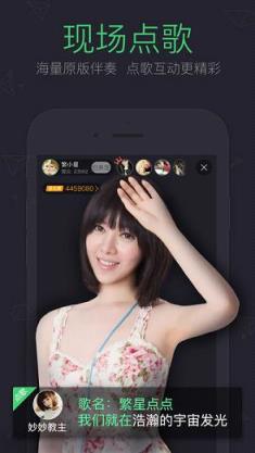酷狗直播年度版
