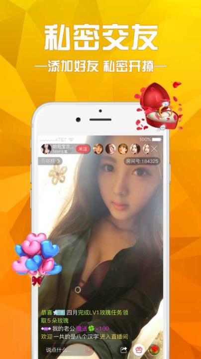 夜色直播秀app
