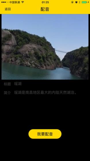 凡视知音配音制作软件