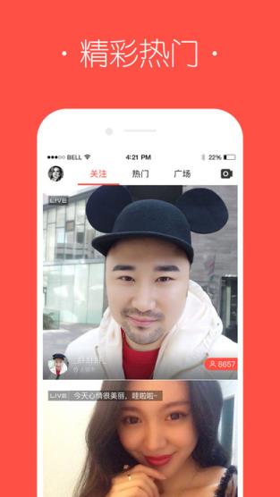 火星app直播版
