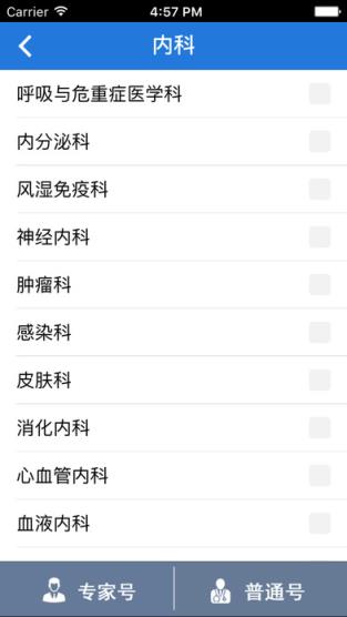 江苏省人民医院app