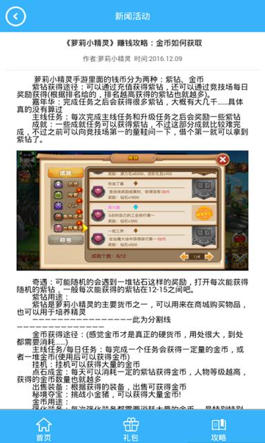 萝莉小精灵特权礼包