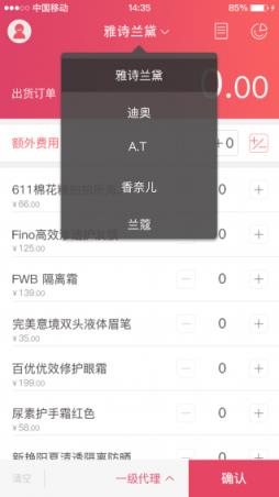 番茄管家手机客户端