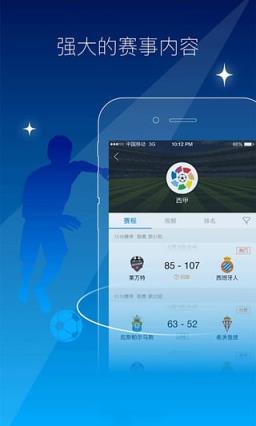 PPTV聚力体育直播app