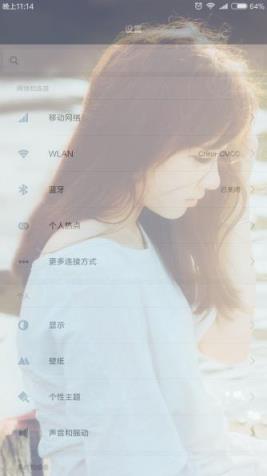 一键全局背景透明下载