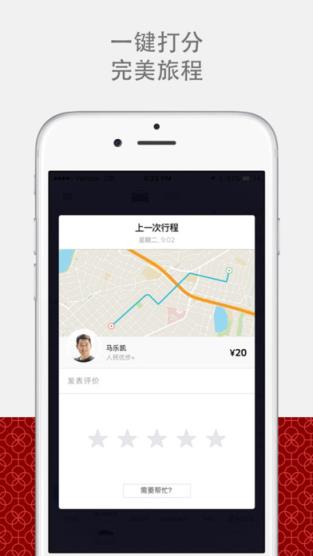 uber优步中国司机端