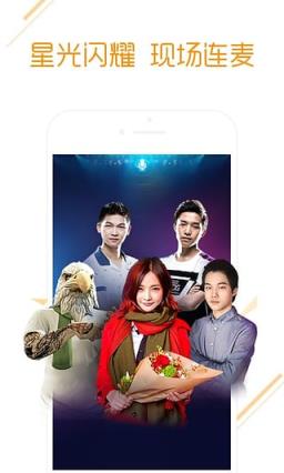 选美直播app

