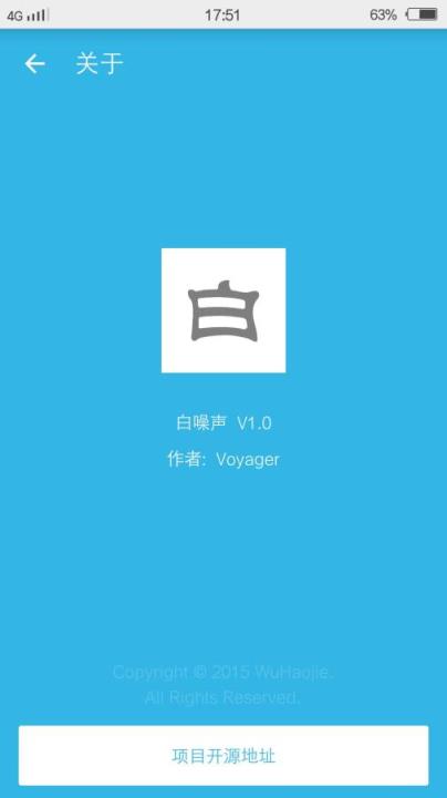 白噪声app
