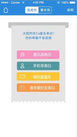 源来爱app