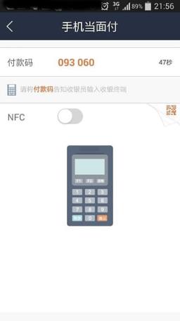银商全民付app