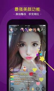 花花直播间球球app
