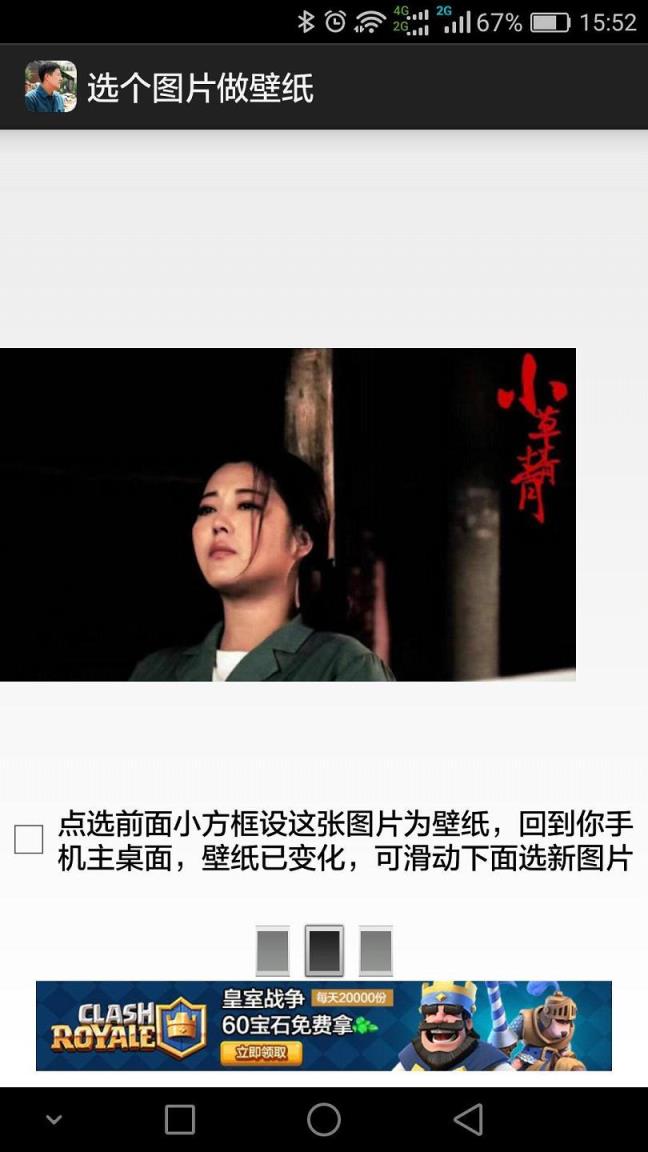 小草青青手机壁纸