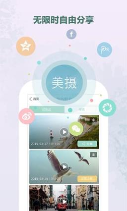 美摄视频软件