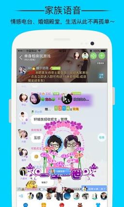 安卓派派同城交友破解版