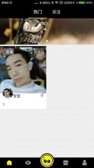 宝宝直播间手机版