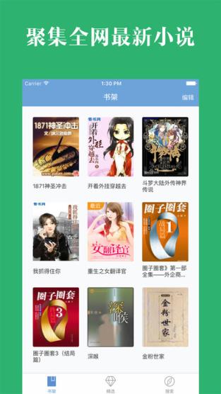 免费书旗破解版APK下载