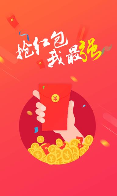 红包快手手机版