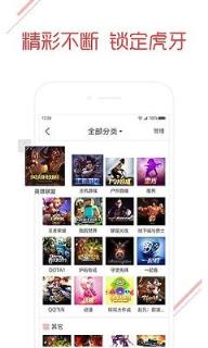 虎牙TV手机客户端