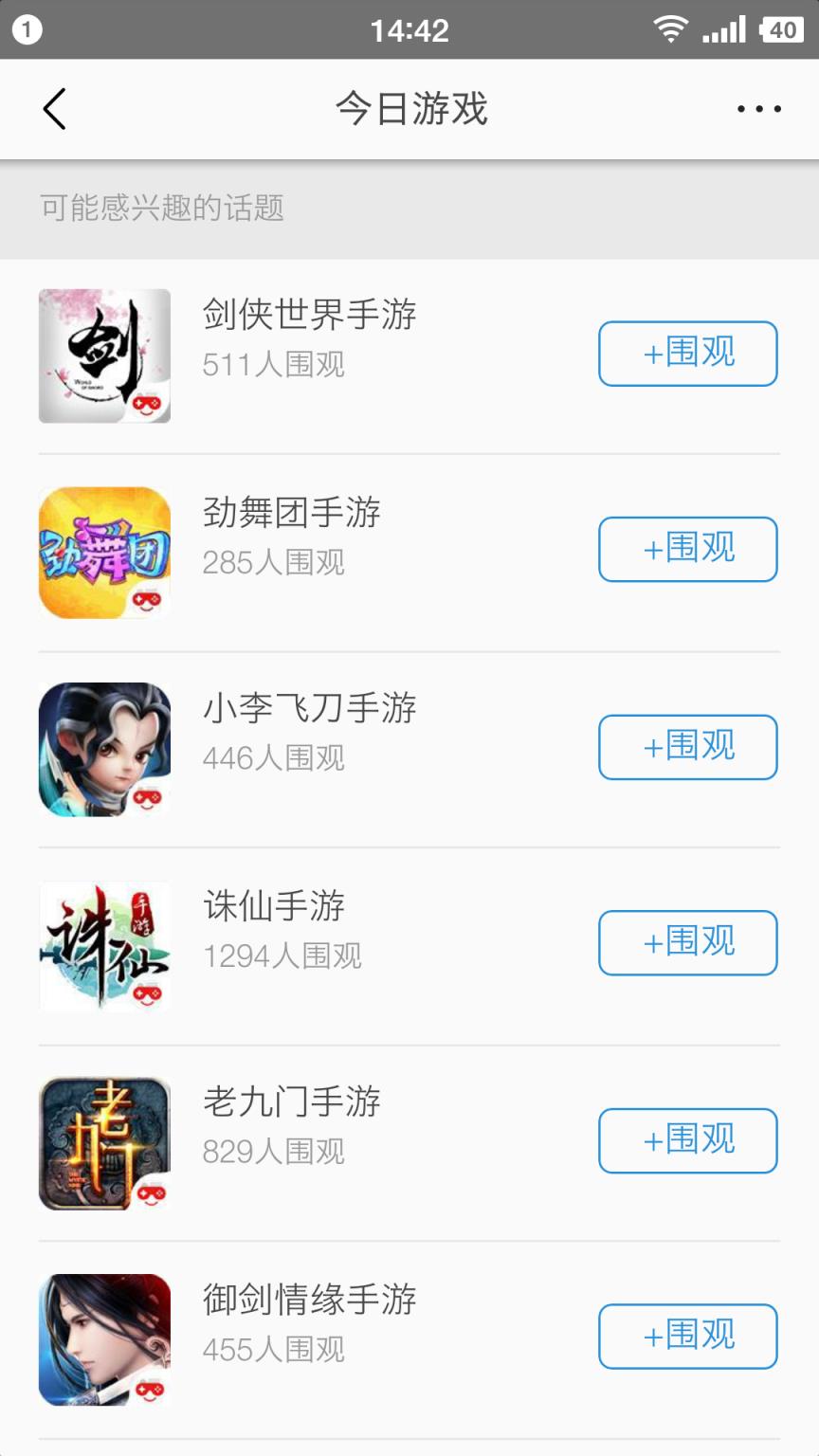 今日头条游戏平台app