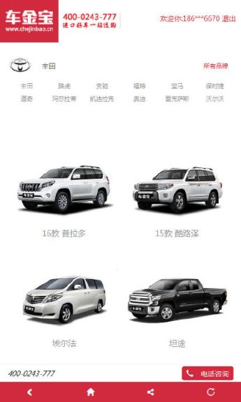 车金宝手机软件下载