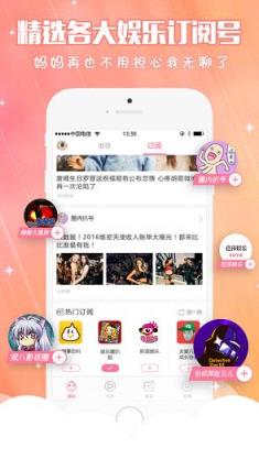 据说娱乐app最新版下载