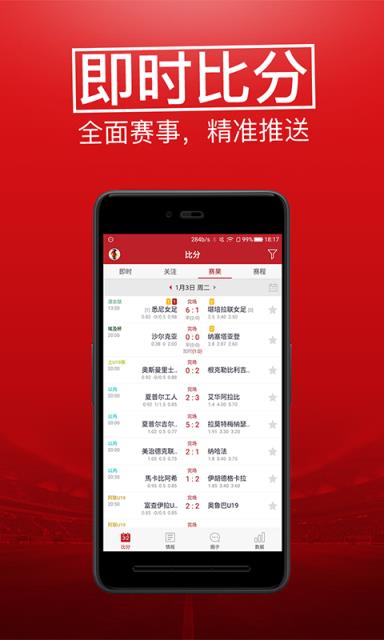 懂球帝小红单app