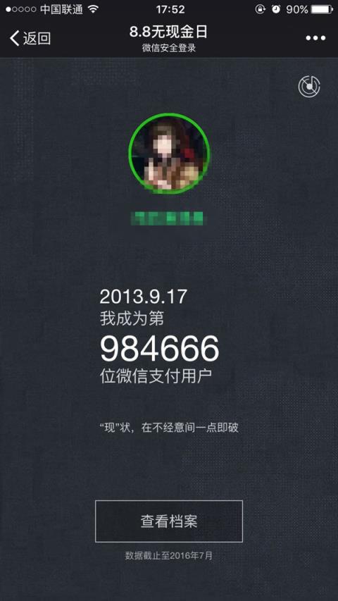 微信支付账单查询app下载