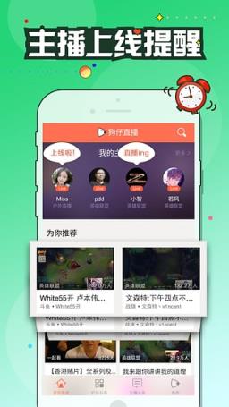 奇狗直播app