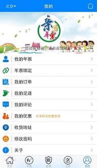 2021武汉亲子年票app